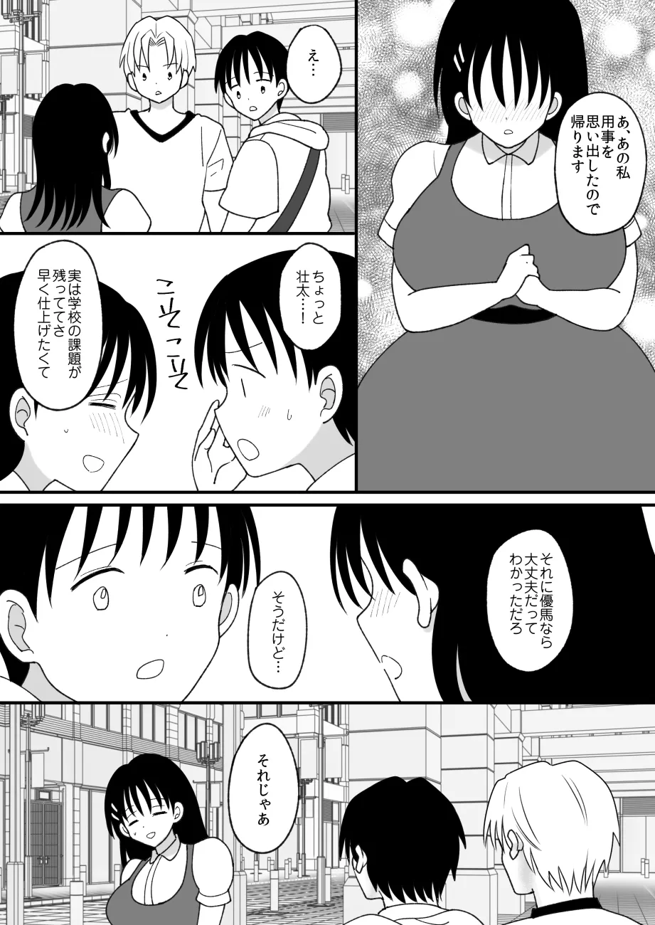Siblings. Swap - Page 34