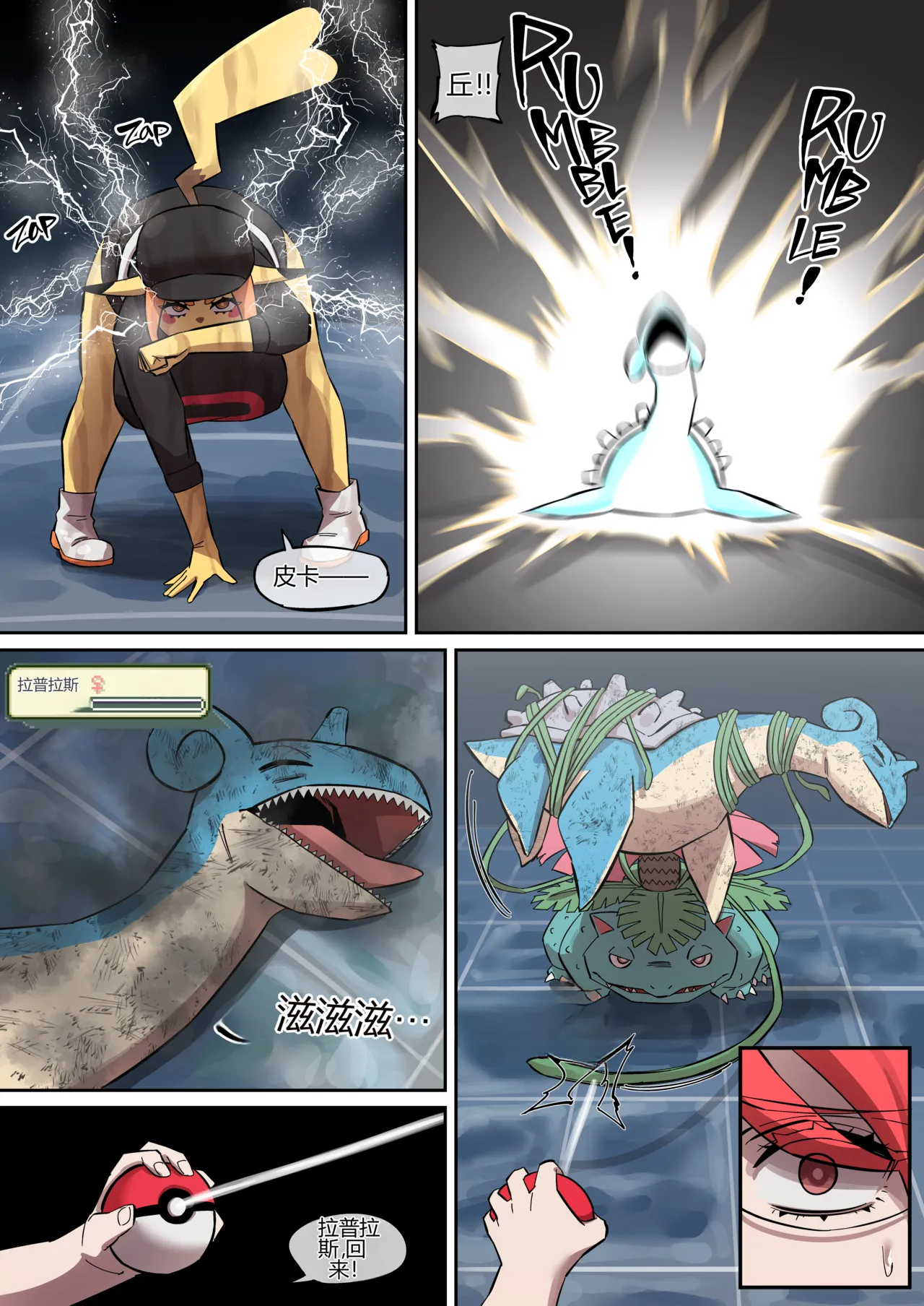 PokéMAN Report Red 11 - Page 10