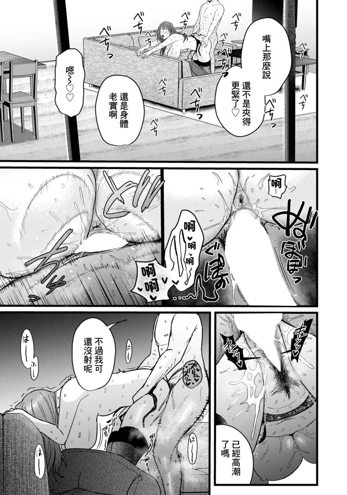 Minna no Kyouko - Page 15
