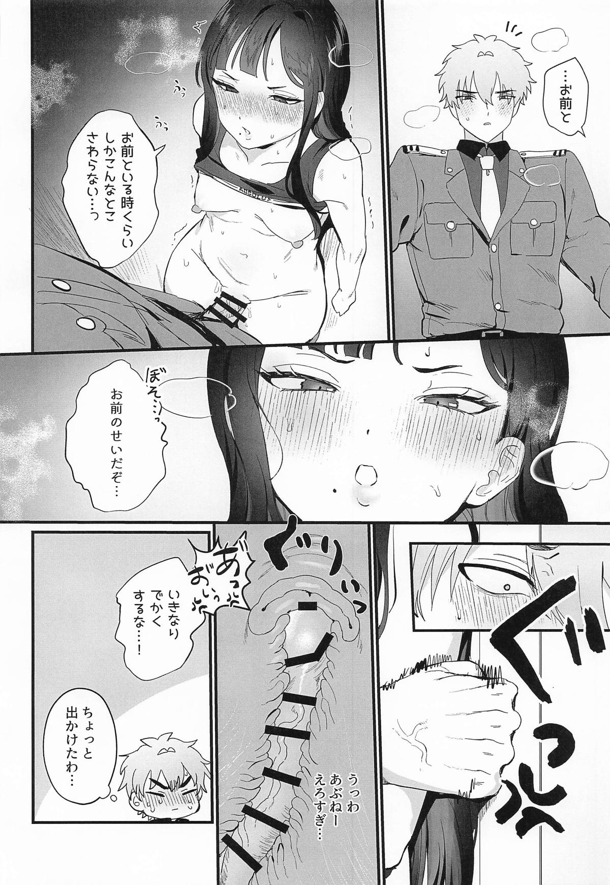 Yaniwani Eunhwa - Page 15