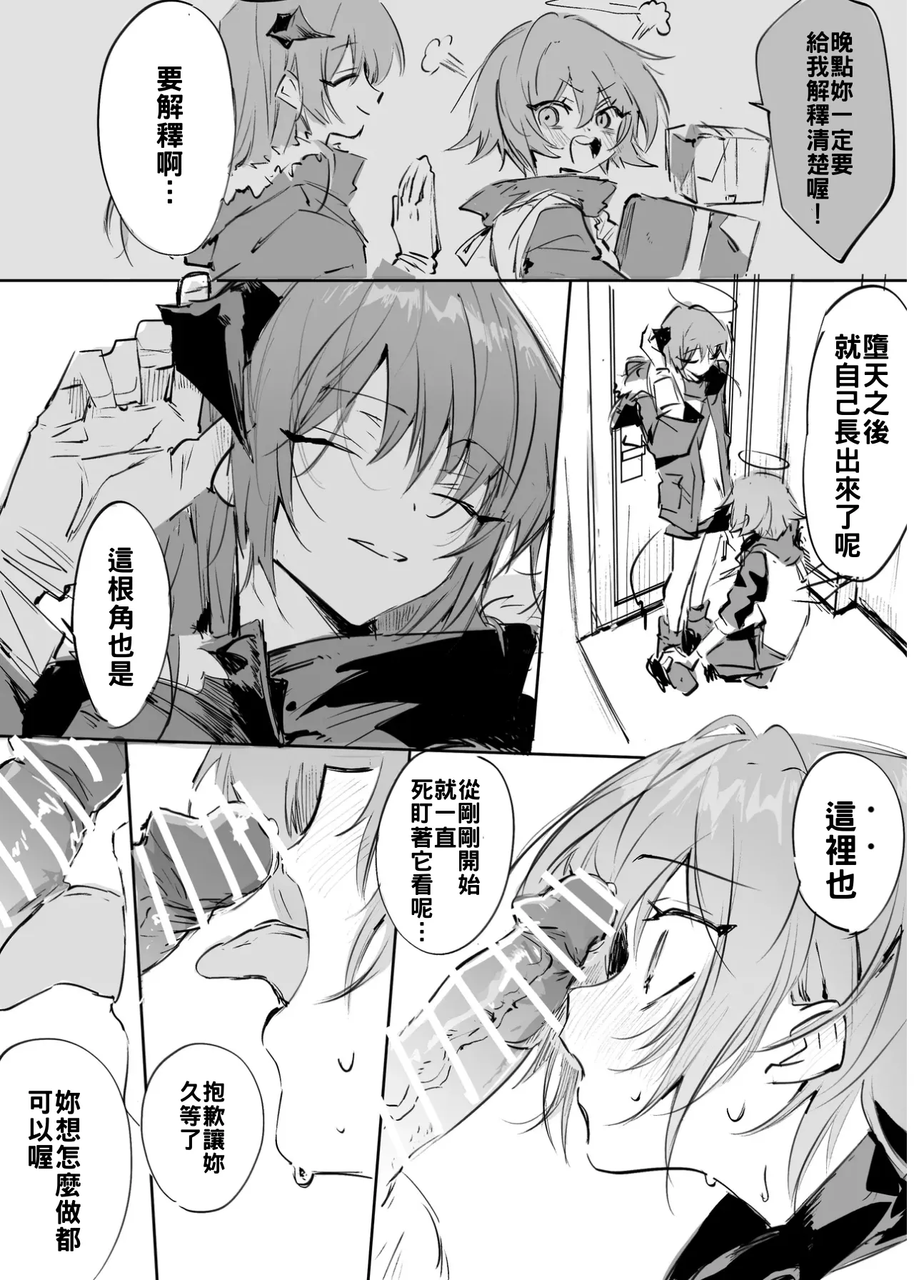 短篇合集 - Page 10