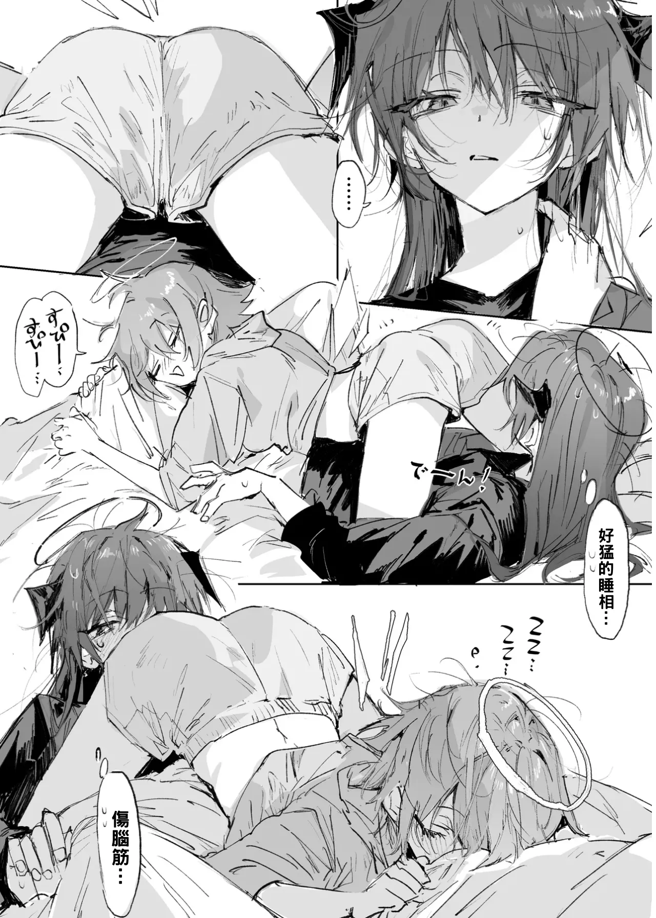 短篇合集 - Page 14