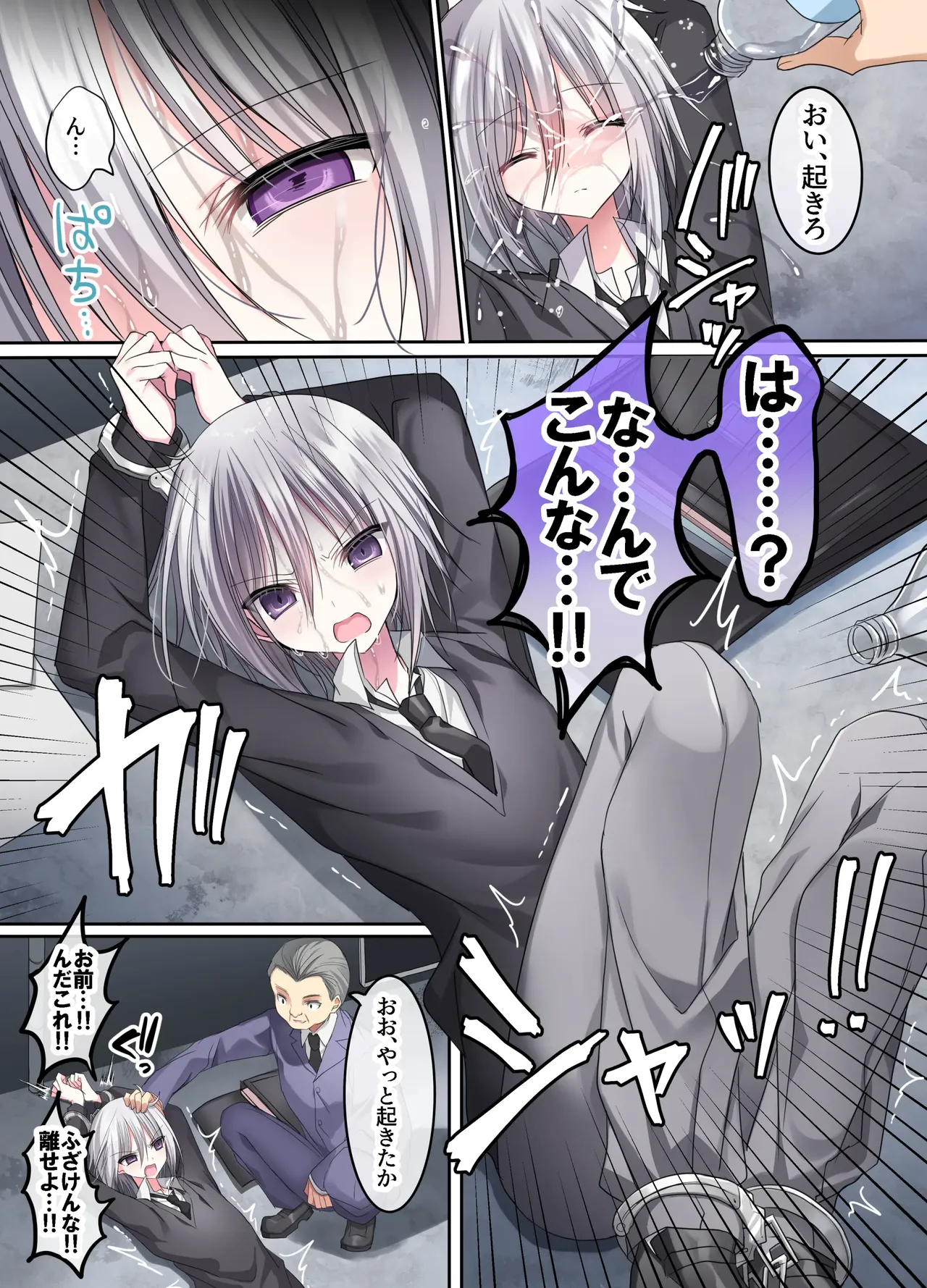 Hanee 06 - Page 18