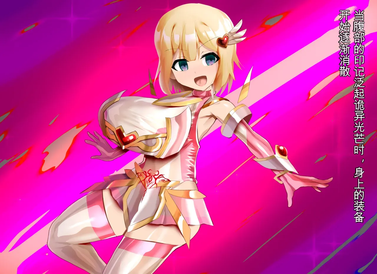 Pure Radiance Primula - Page 273