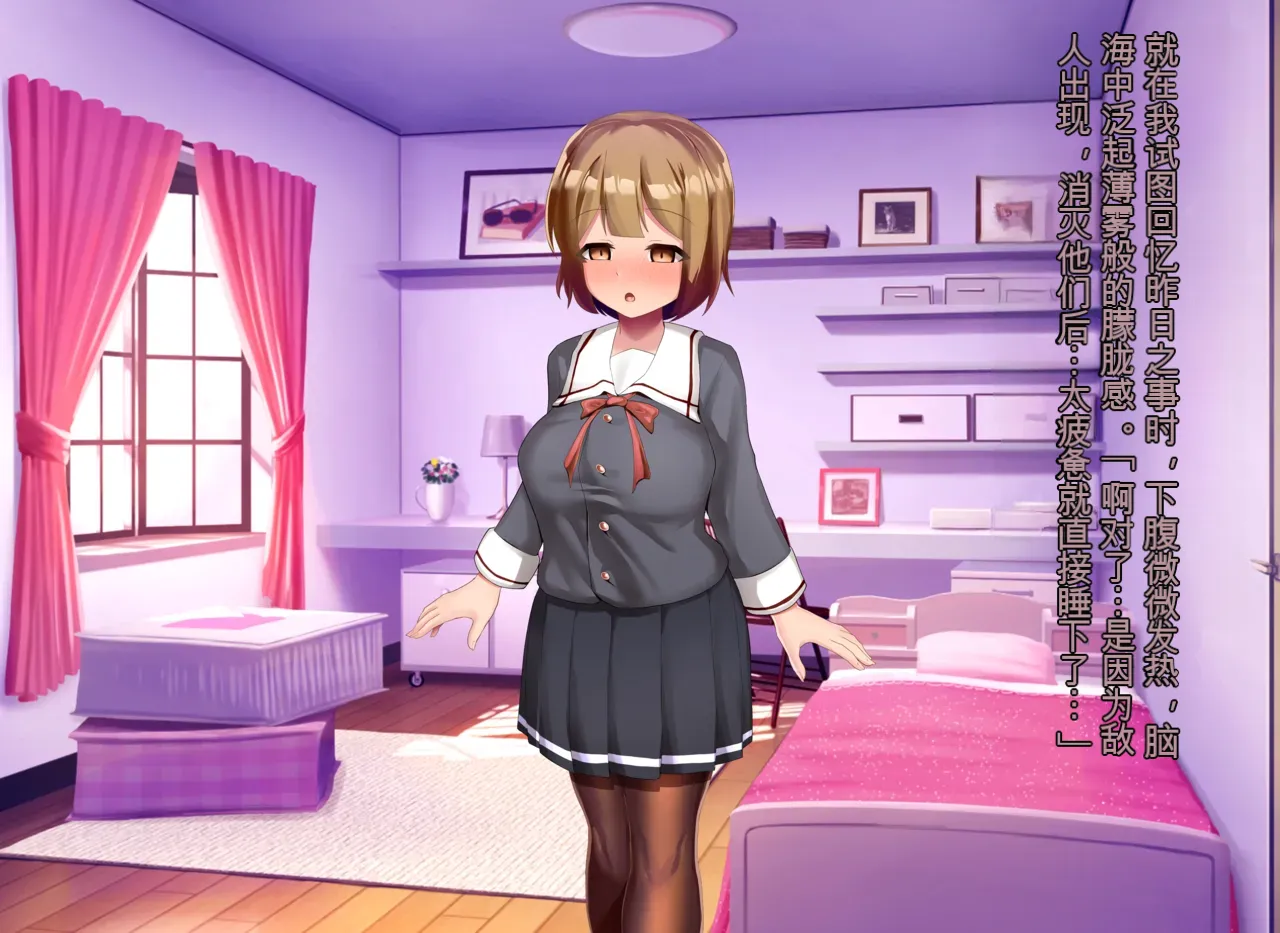 Pure Radiance Primula - Page 69