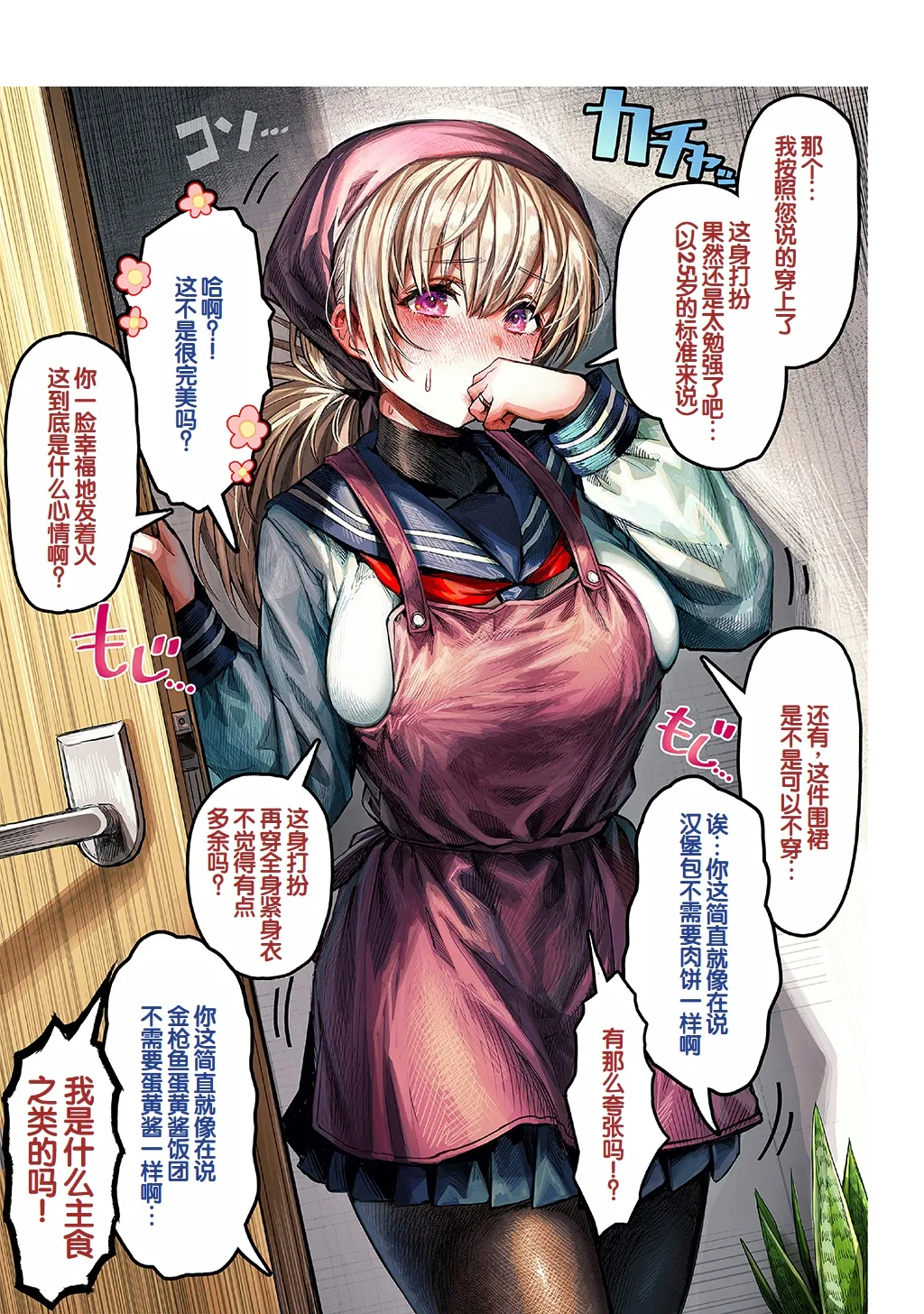 Fuufu no Yoru - Page 9