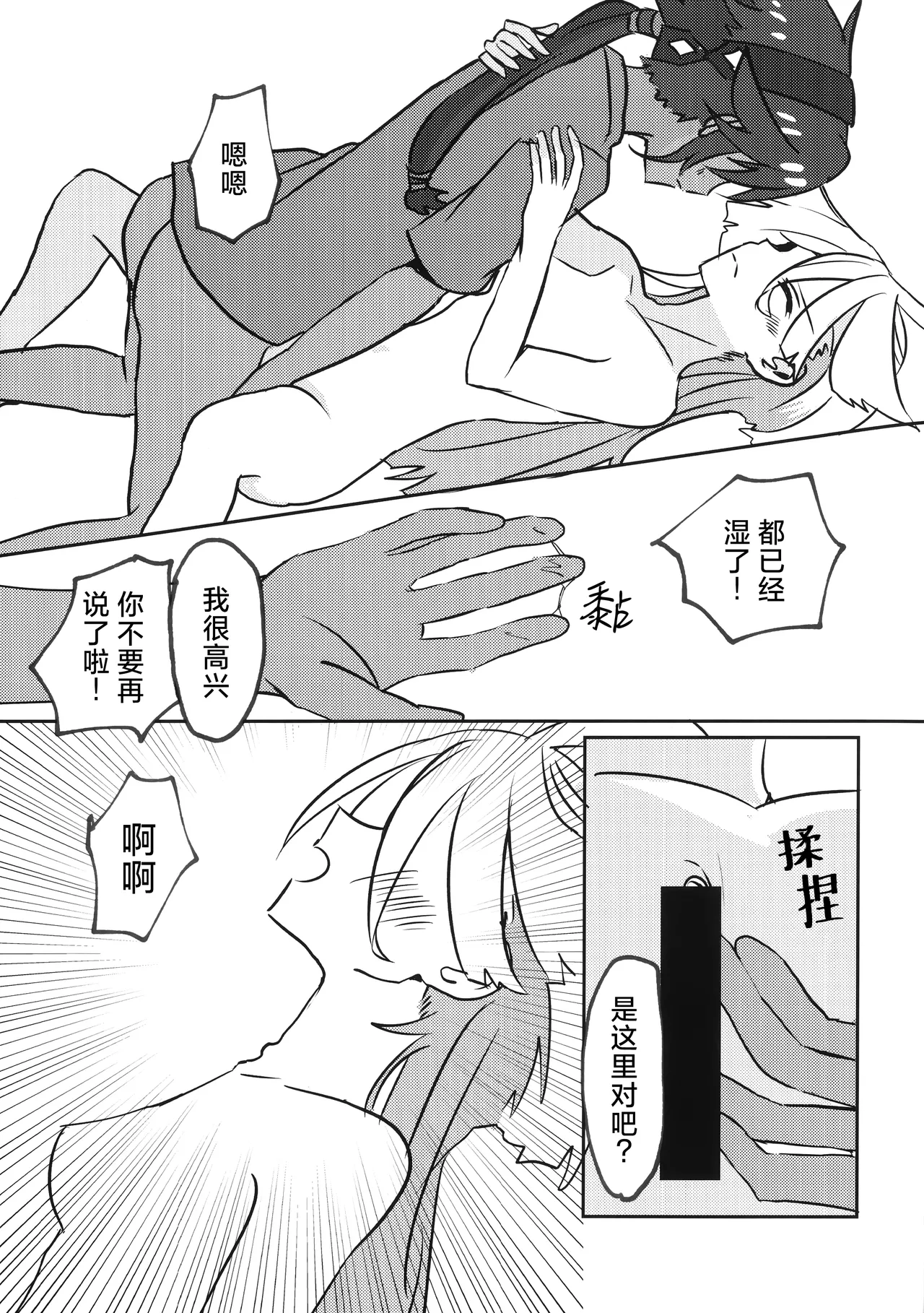 Futanari SuMi Hon | 扶她狸米本 - Page 13