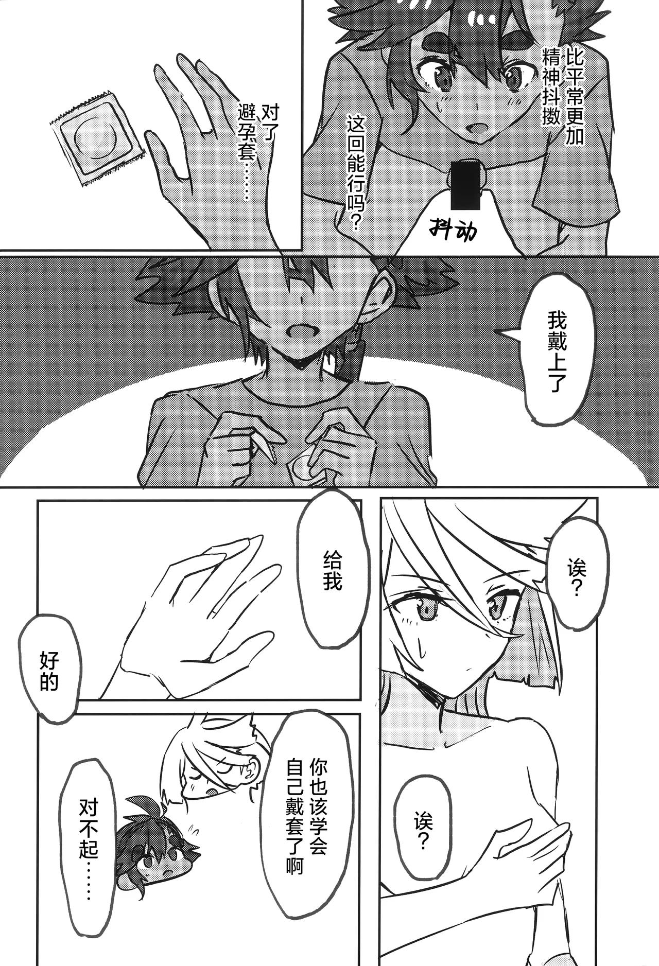 Futanari SuMi Hon | 扶她狸米本 - Page 16