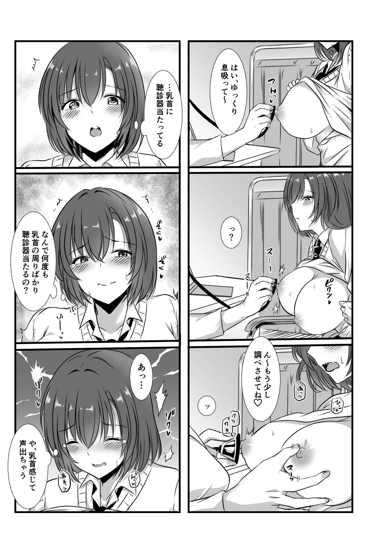 Preview page 8