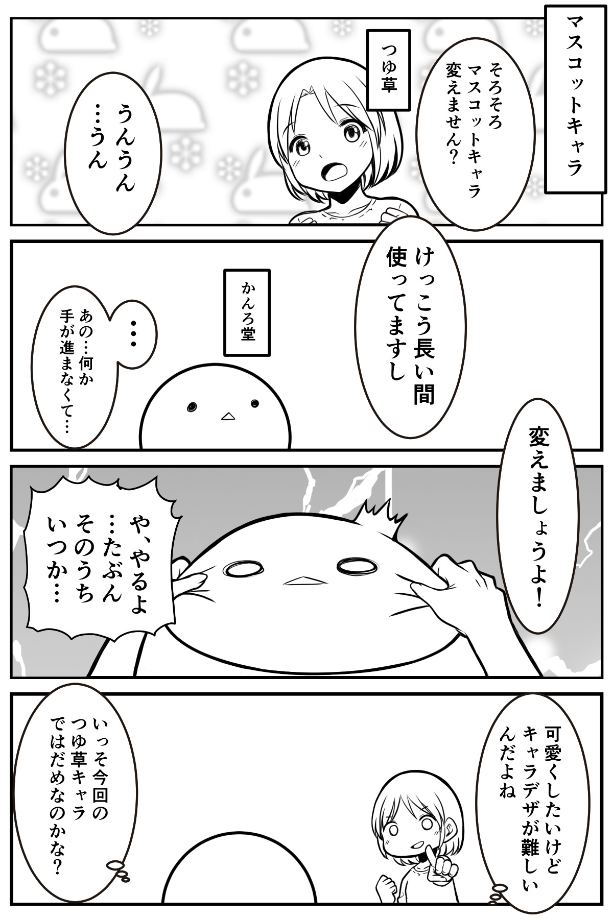 女医とJK百合健康診断 - Page 87