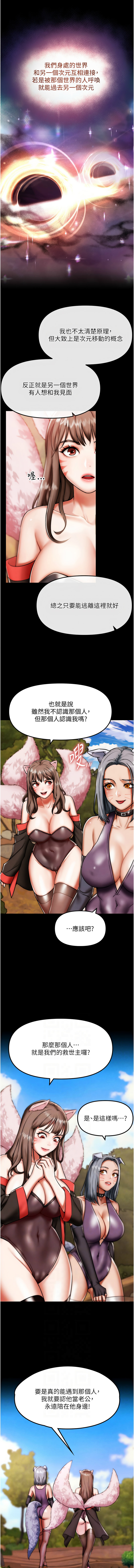 G斗吧!真人肉搏王 | G鬥吧!真人肉搏王 1-35 END - Page 22