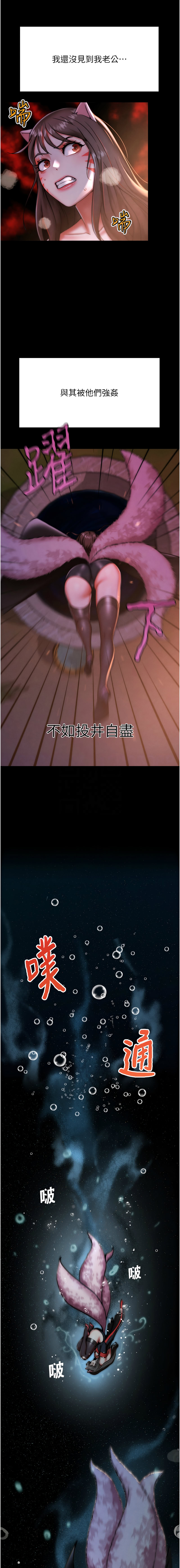 G斗吧!真人肉搏王 | G鬥吧!真人肉搏王 1-35 END - Page 25