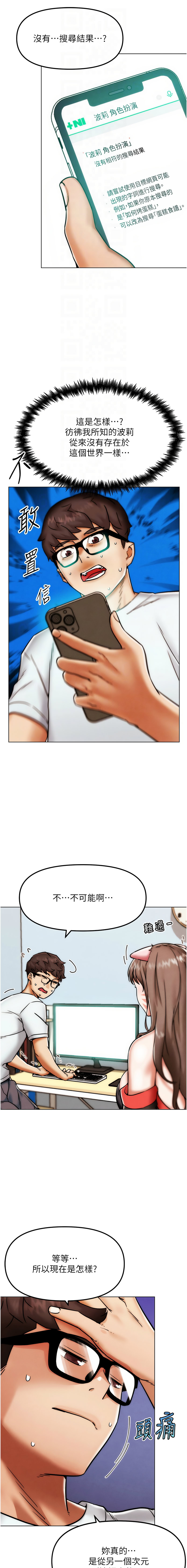 G斗吧!真人肉搏王 | G鬥吧!真人肉搏王 1-35 END - Page 28