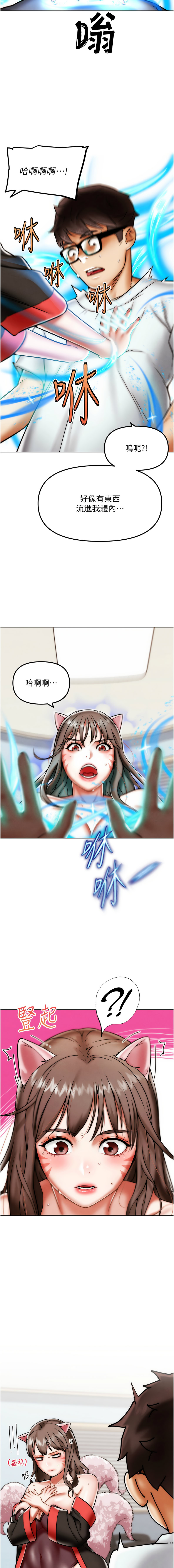 G斗吧!真人肉搏王 | G鬥吧!真人肉搏王 1-35 END - Page 30