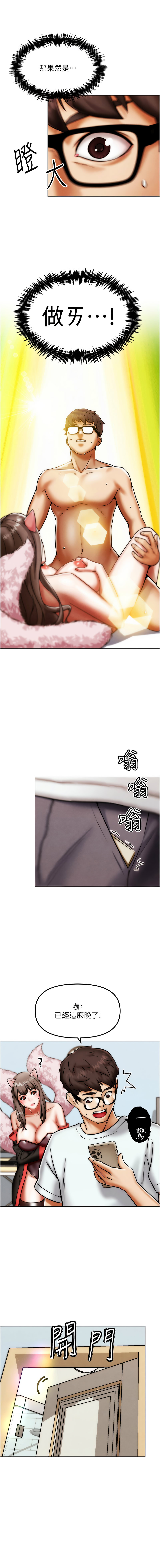 G斗吧!真人肉搏王 | G鬥吧!真人肉搏王 1-35 END - Page 32