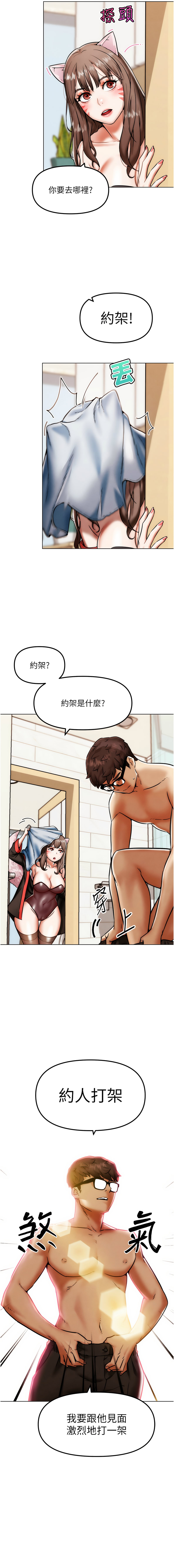 G斗吧!真人肉搏王 | G鬥吧!真人肉搏王 1-35 END - Page 33