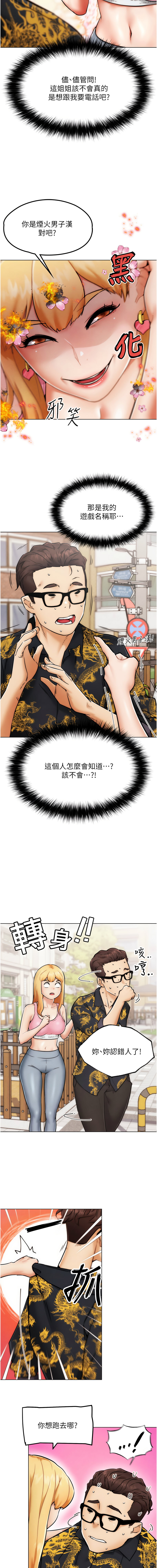 G斗吧!真人肉搏王 | G鬥吧!真人肉搏王 1-35 END - Page 39