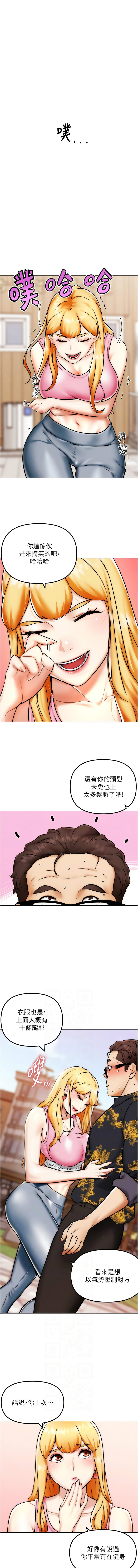 G斗吧!真人肉搏王 | G鬥吧!真人肉搏王 1-35 END - Page 41