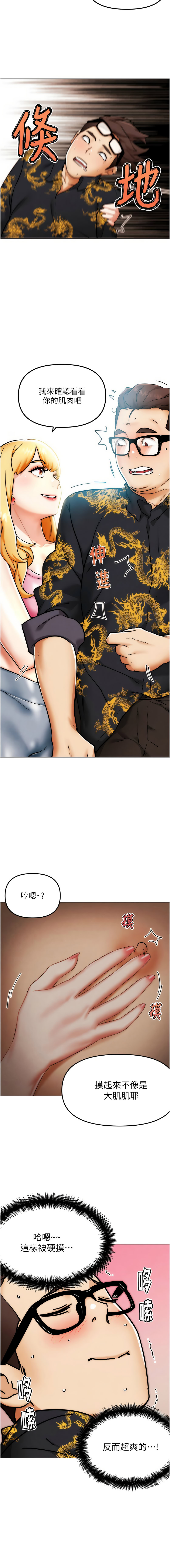 G斗吧!真人肉搏王 | G鬥吧!真人肉搏王 1-35 END - Page 42