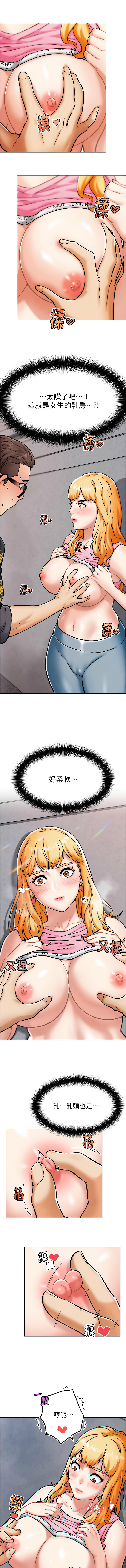 G斗吧!真人肉搏王 | G鬥吧!真人肉搏王 1-35 END - Page 49