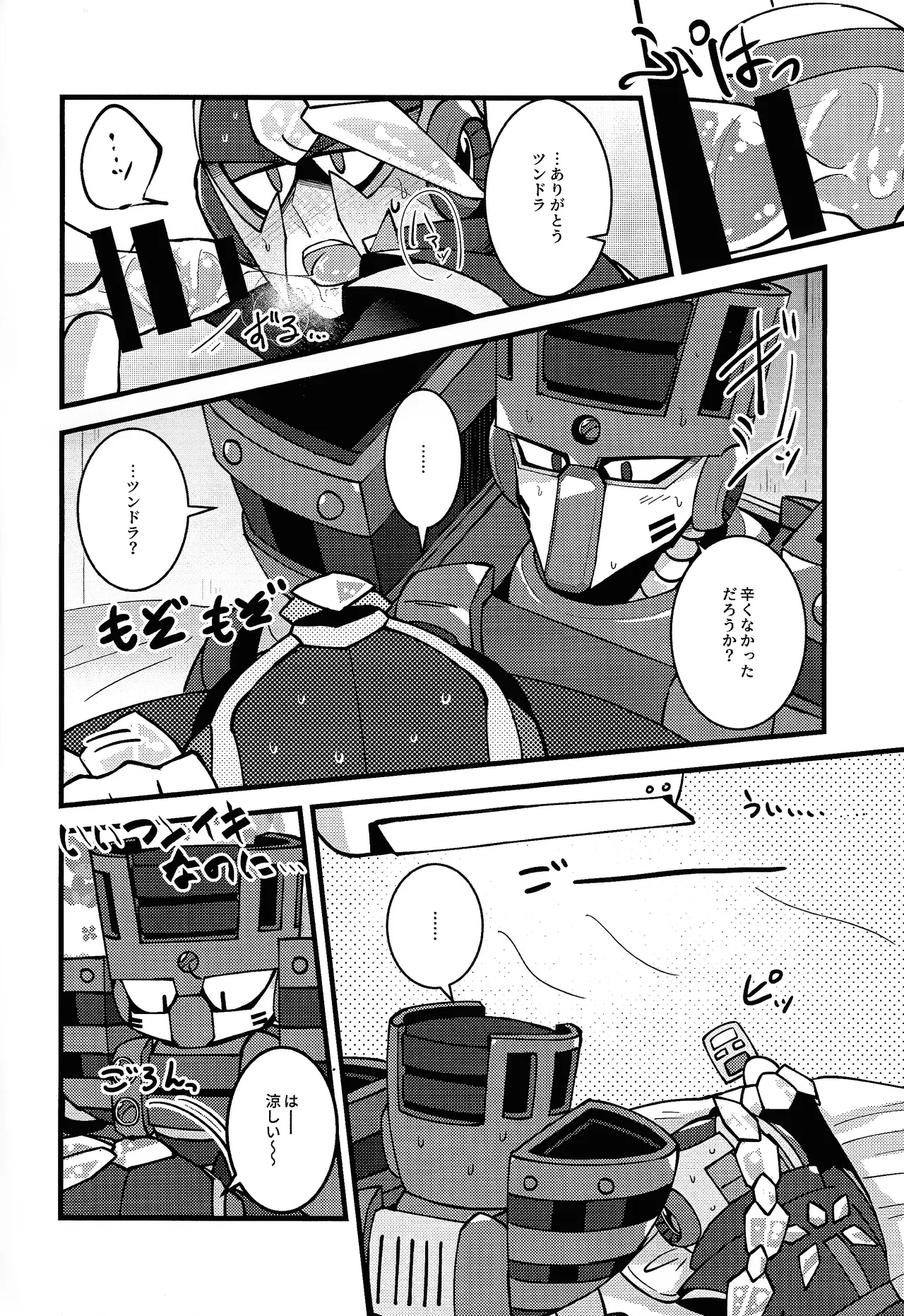 HOTTEST! HEATEST!! - Page 11