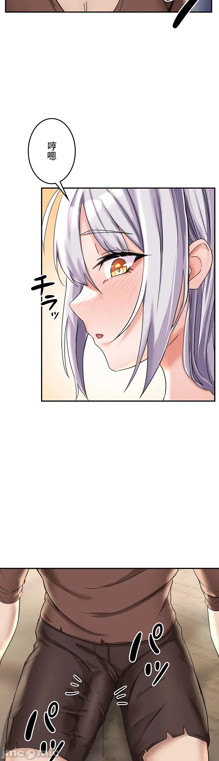 在貞操顛倒的世界裡攻略女性反轉人生2話 - Page 13