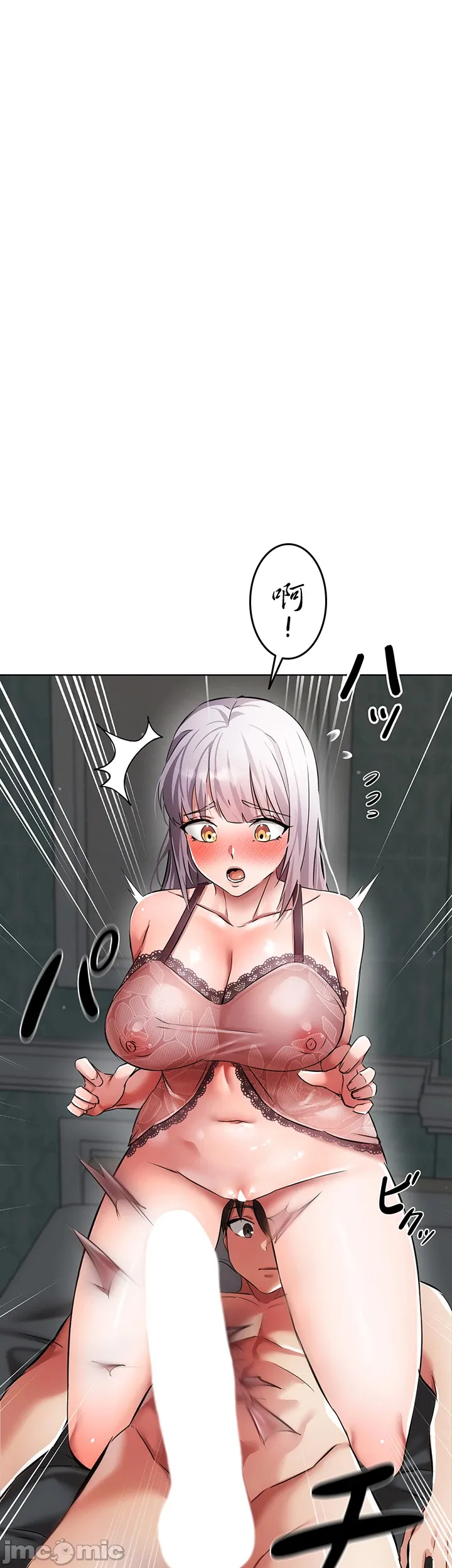 在貞操顛倒的世界裡攻略女性反轉人生3話 - Page 16