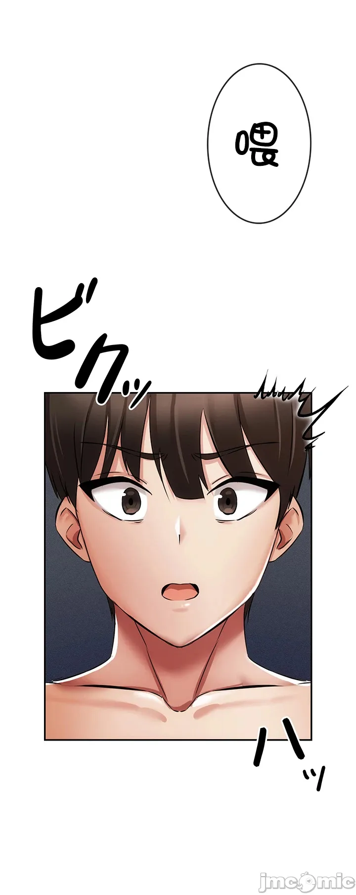 在貞操顛倒的世界裡攻略女性反轉人生4話 - Page 43
