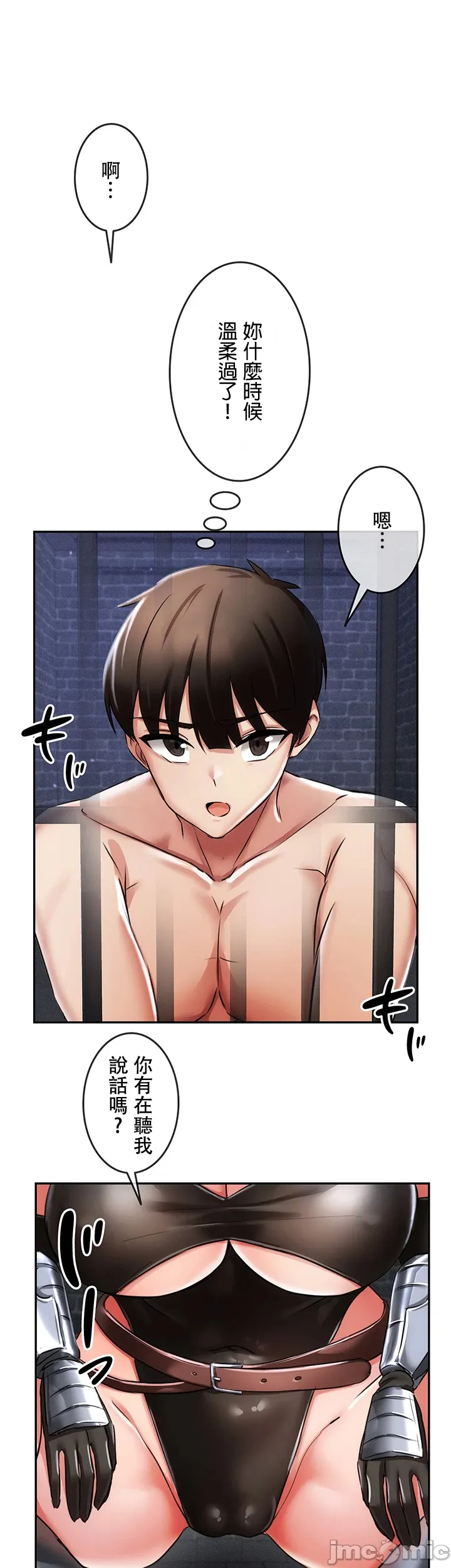 在貞操顛倒的世界裡攻略女性反轉人生4話 - Page 48