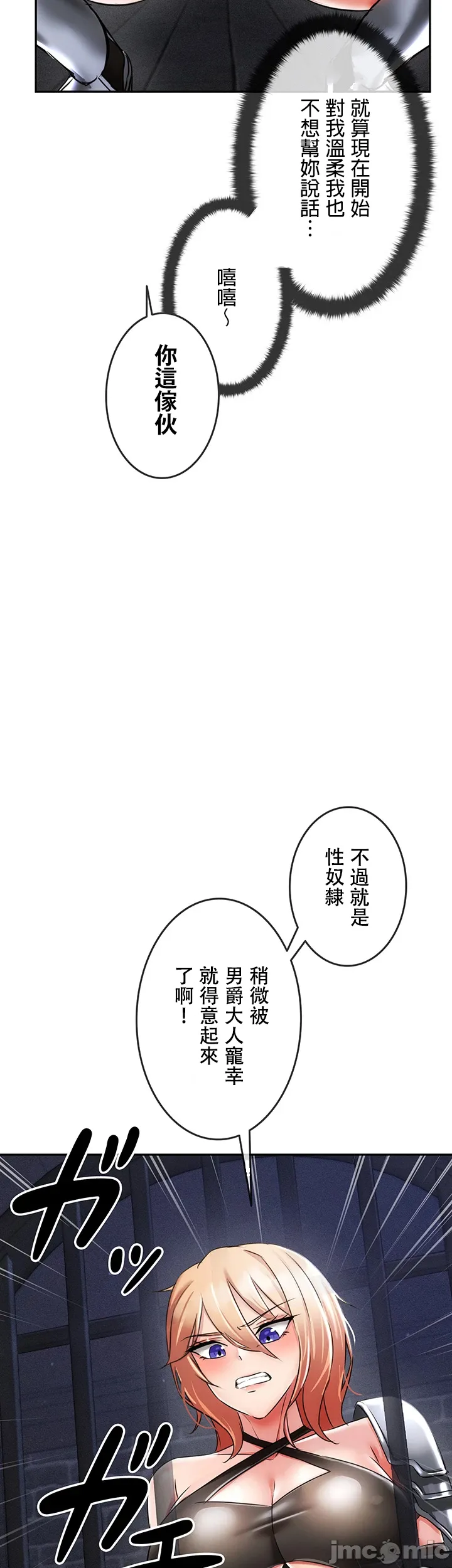 在貞操顛倒的世界裡攻略女性反轉人生4話 - Page 49