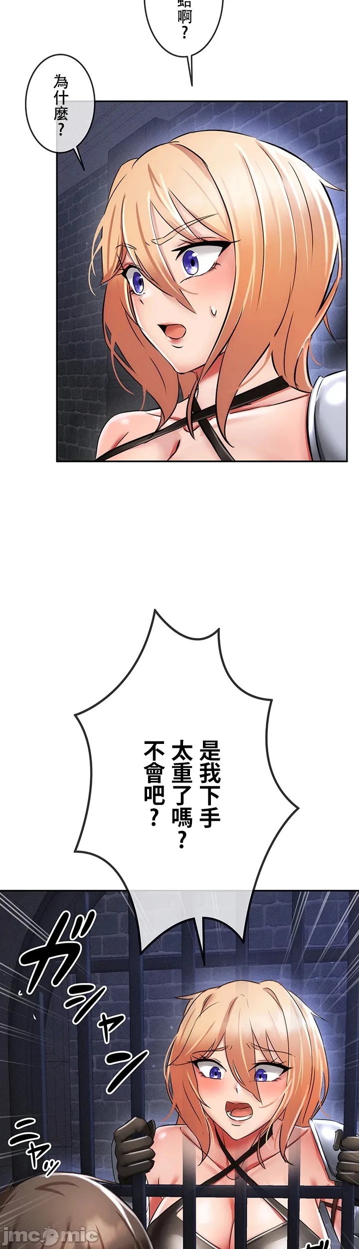 在貞操顛倒的世界裡攻略女性反轉人生5話 - Page 11