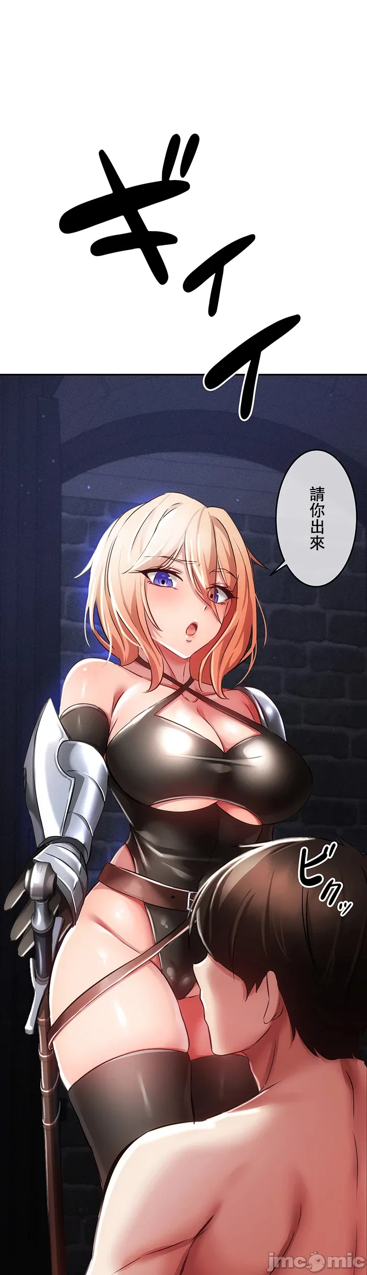 在貞操顛倒的世界裡攻略女性反轉人生5話 - Page 38