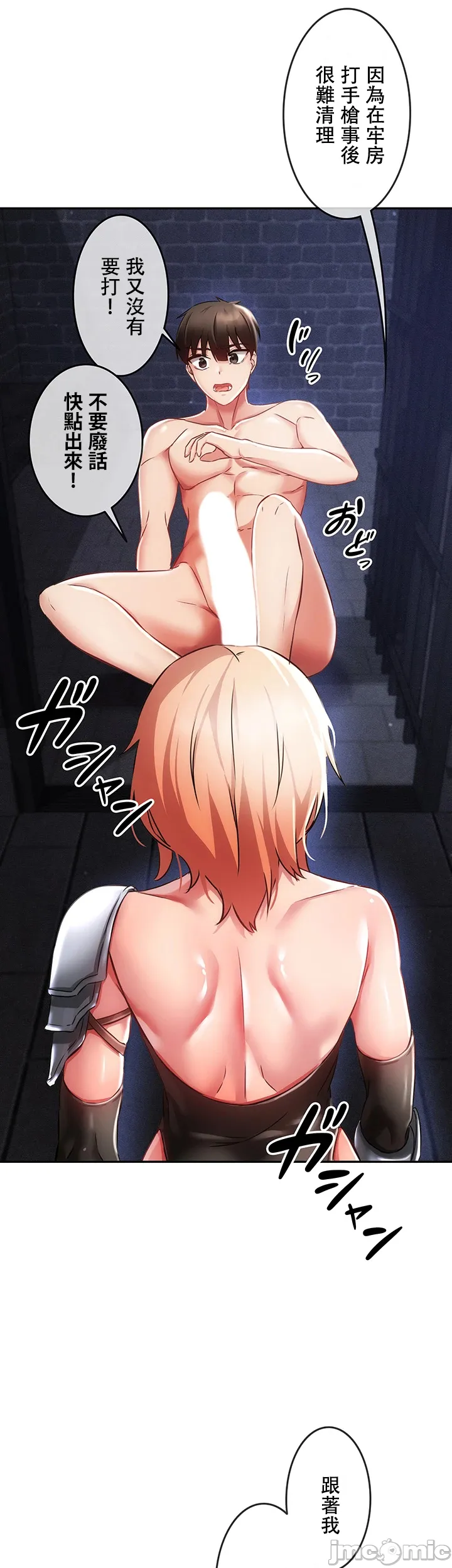 在貞操顛倒的世界裡攻略女性反轉人生5話 - Page 40