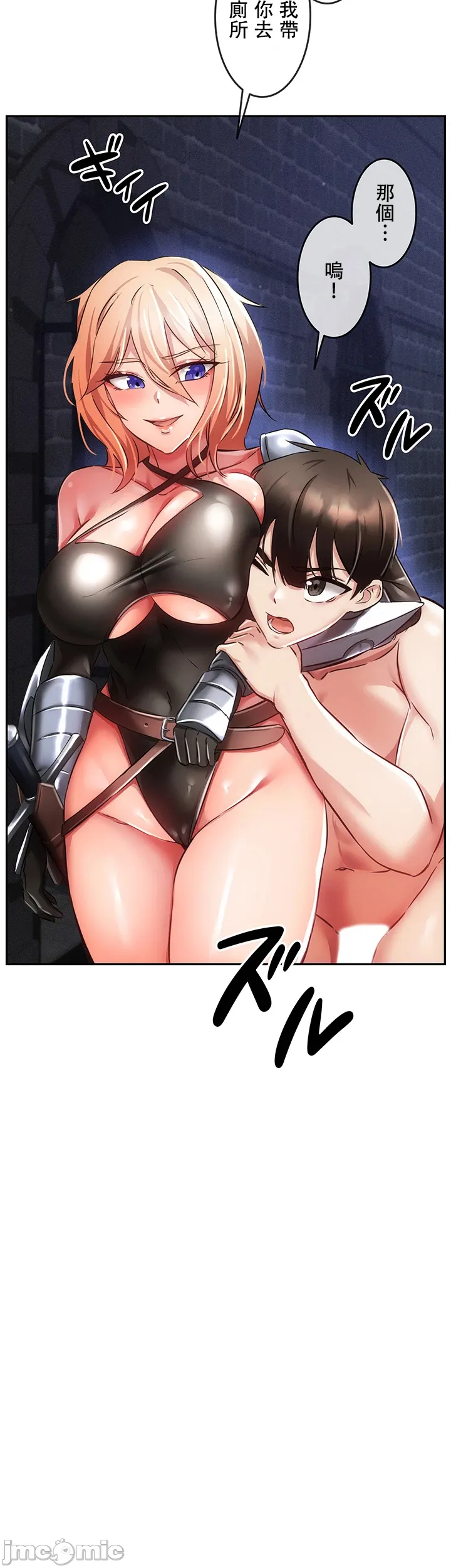 在貞操顛倒的世界裡攻略女性反轉人生5話 - Page 41
