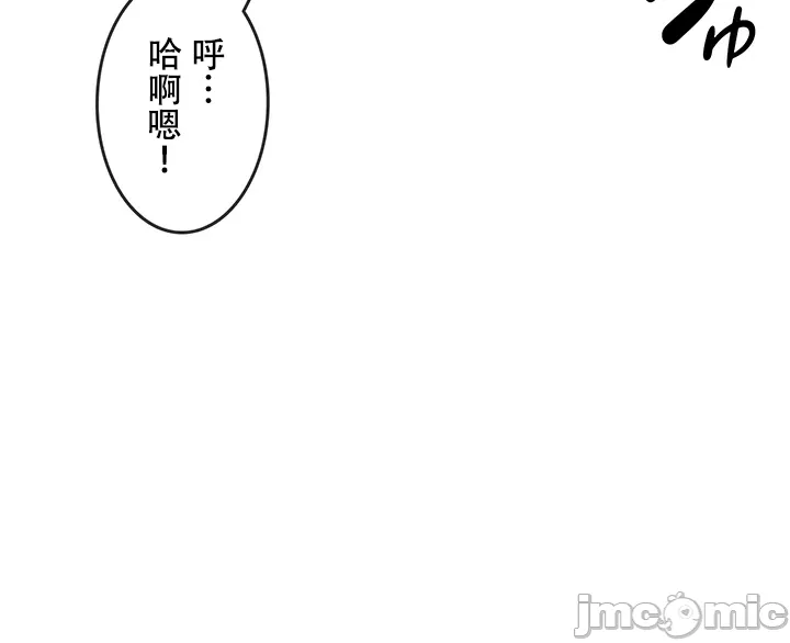 在貞操顛倒的世界裡攻略女性反轉人生6話 - Page 16