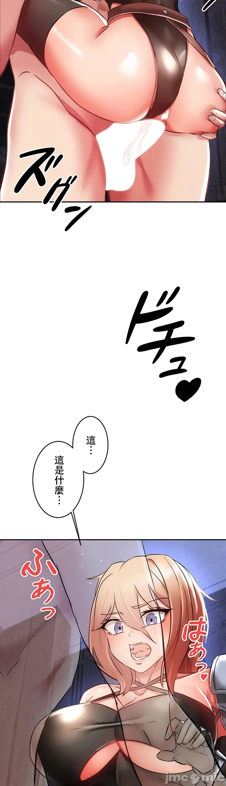 在貞操顛倒的世界裡攻略女性反轉人生6話 - Page 33