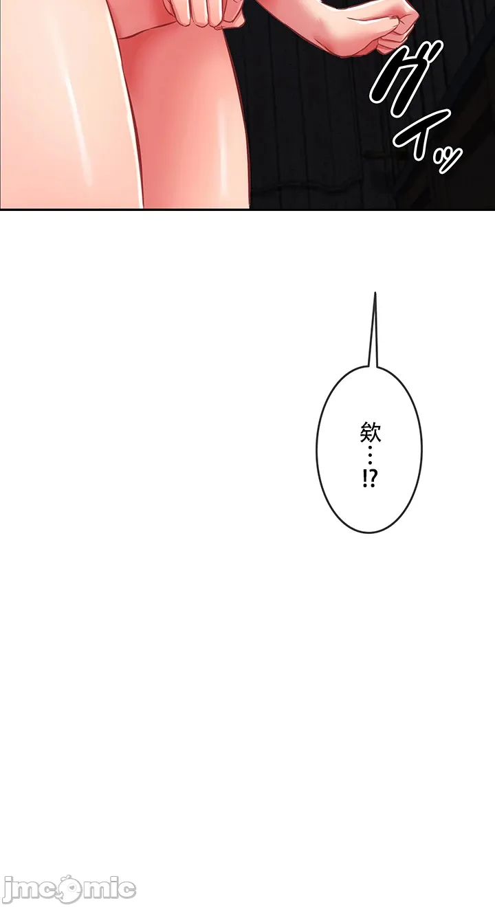 在貞操顛倒的世界裡攻略女性反轉人生7話 - Page 24