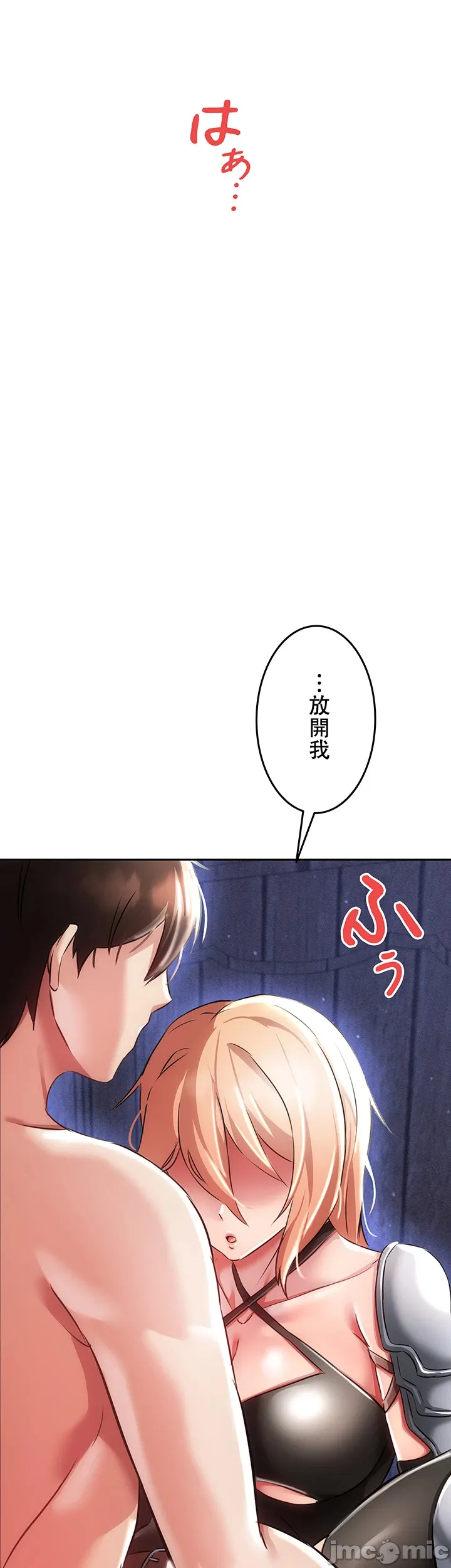在貞操顛倒的世界裡攻略女性反轉人生7話 - Page 3