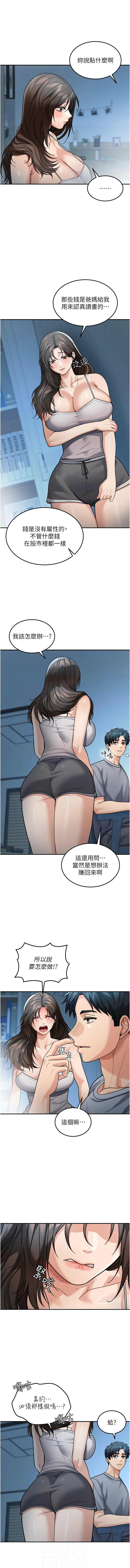 华尔街夜色 | 華爾街夜色 1-9 - Page 118