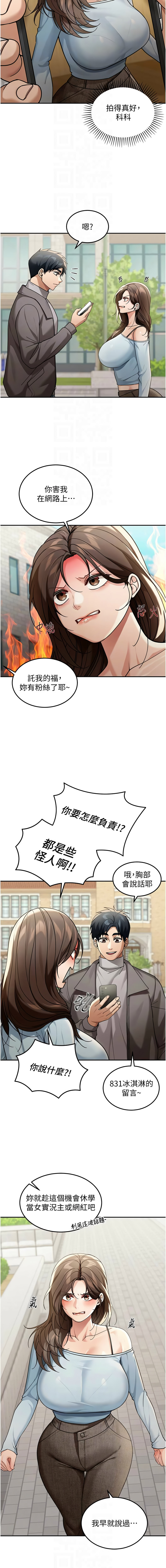 华尔街夜色 | 華爾街夜色 1-9 - Page 74