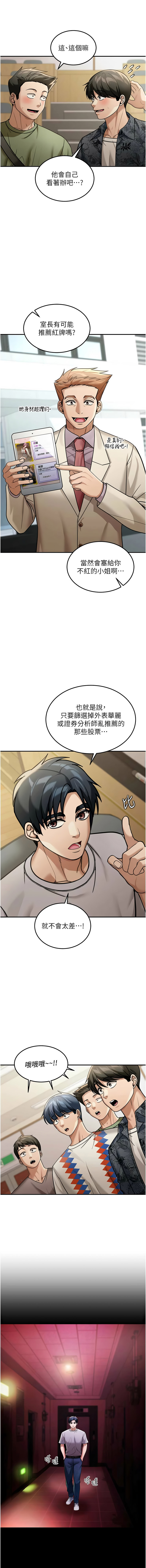 华尔街夜色 | 華爾街夜色 1-9 - Page 78