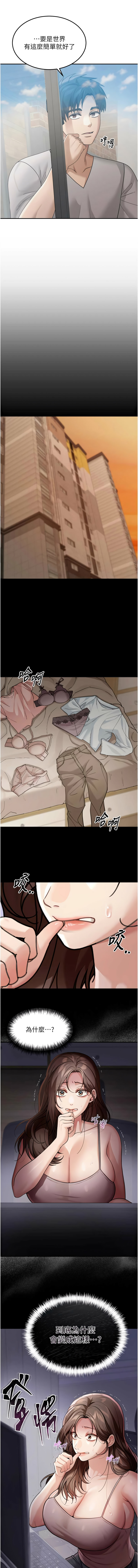 华尔街夜色 | 華爾街夜色 1-9 - Page 93