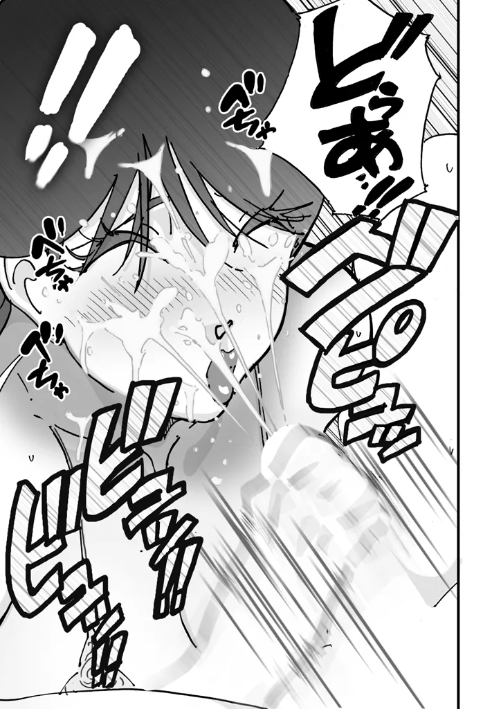 快楽ビンビン元気くん 友達の母親に風呂場で4545されて思いっきり顔射してしまった（机翻） - Page 20