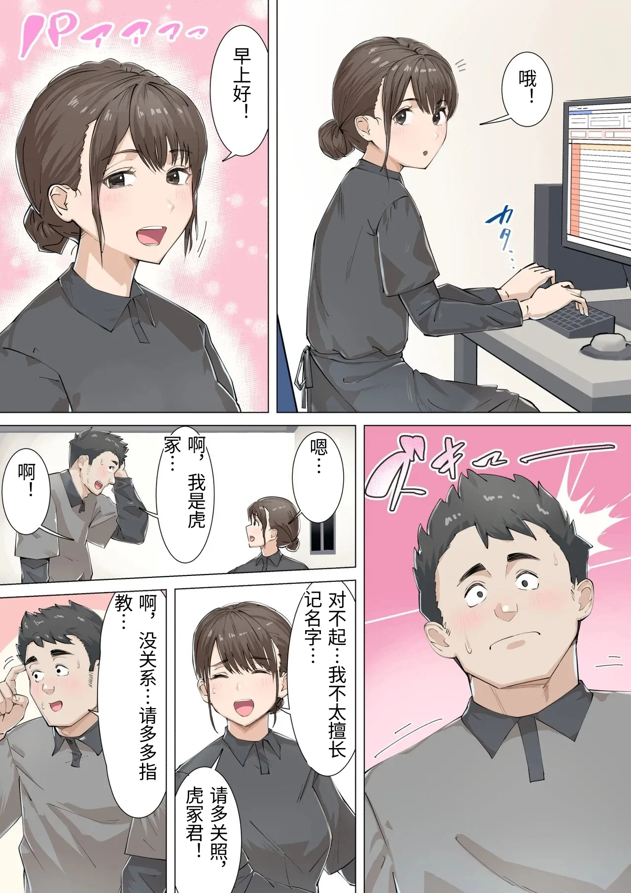 Kousakinmu - Page 15
