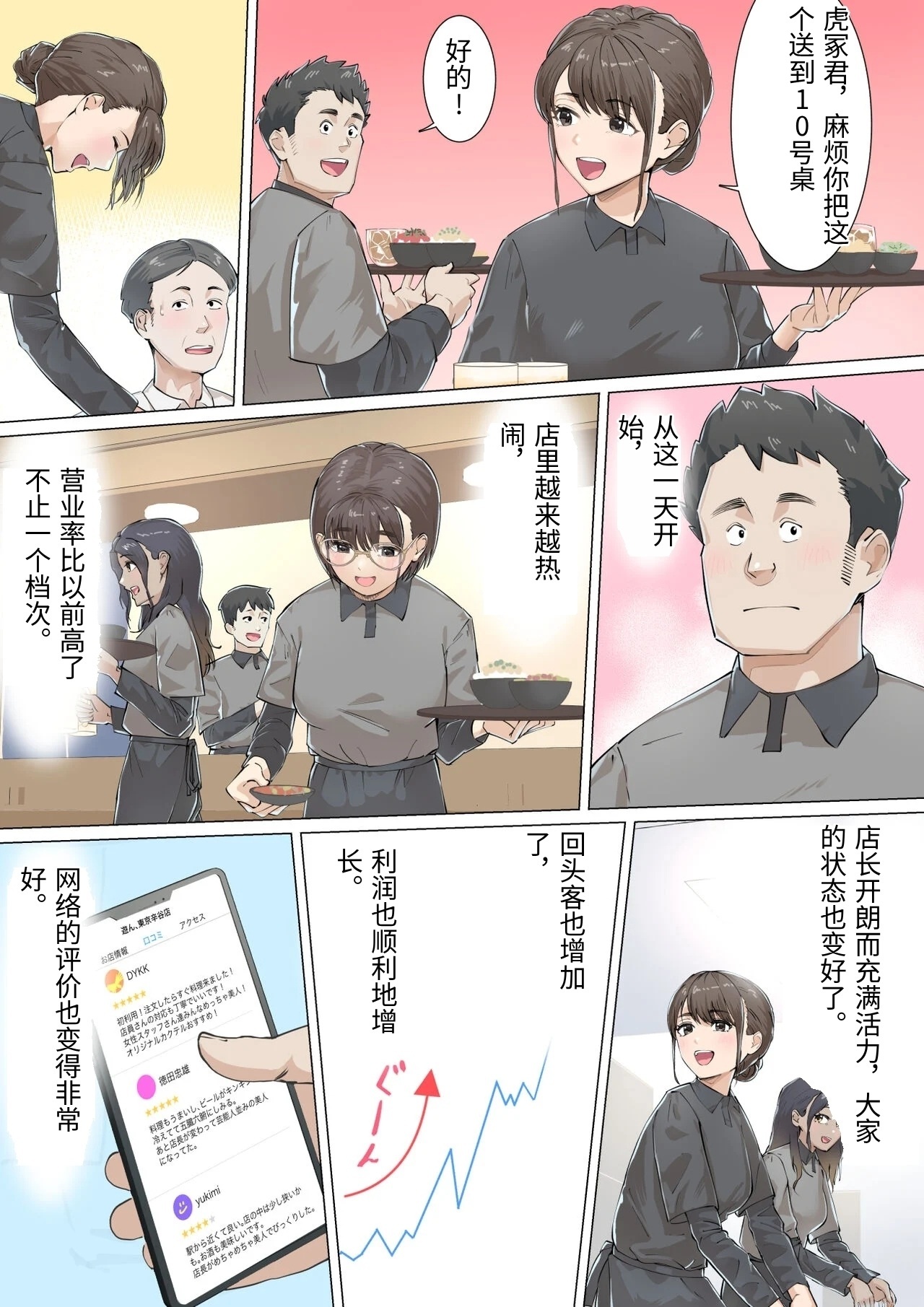Kousakinmu - Page 17