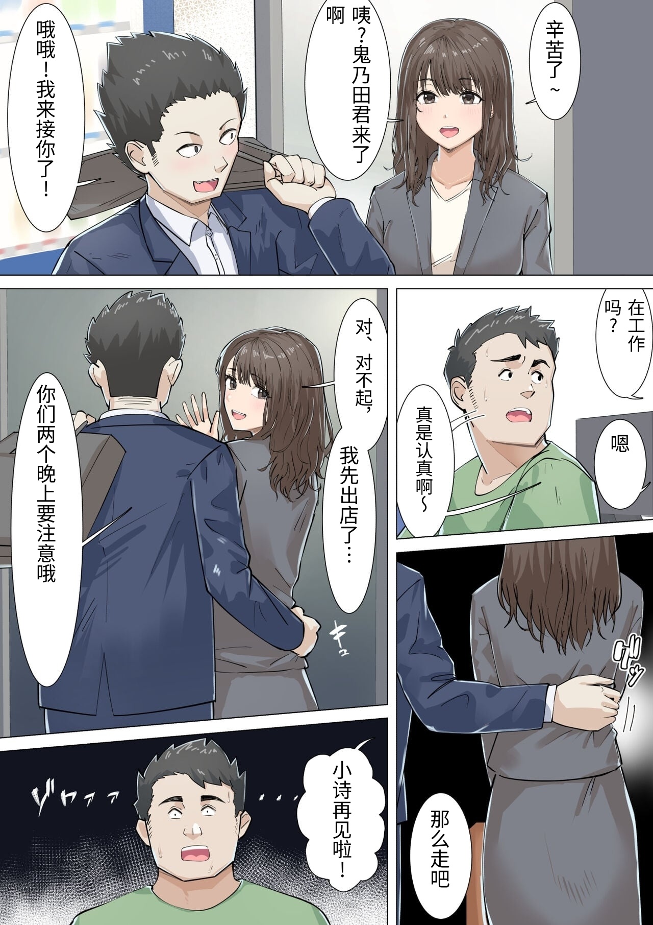 Kousakinmu - Page 20