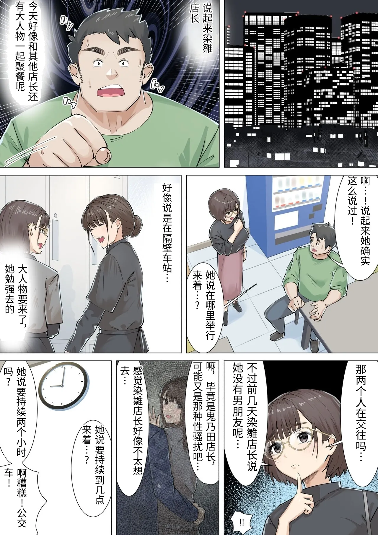 Kousakinmu - Page 22