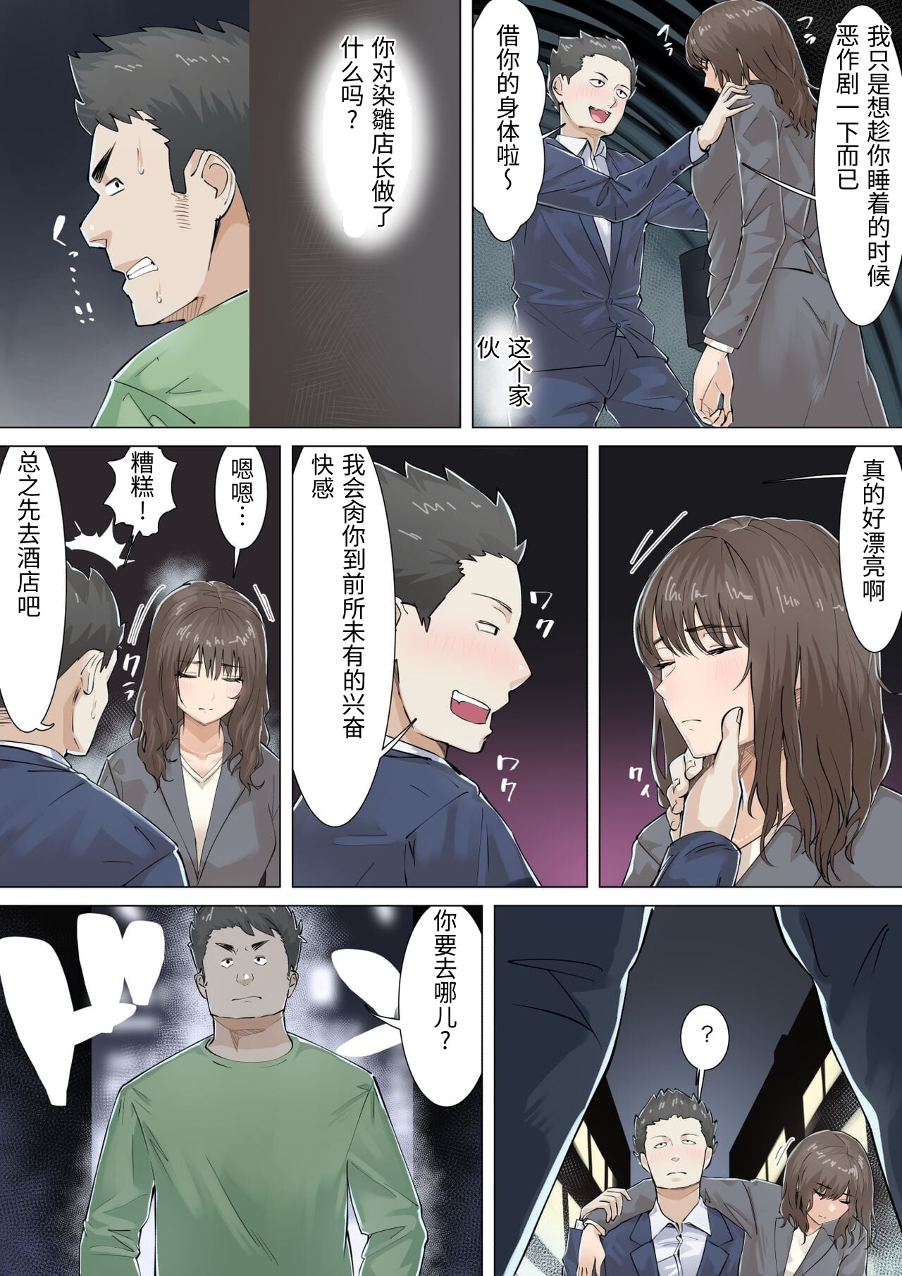 Kousakinmu - Page 25