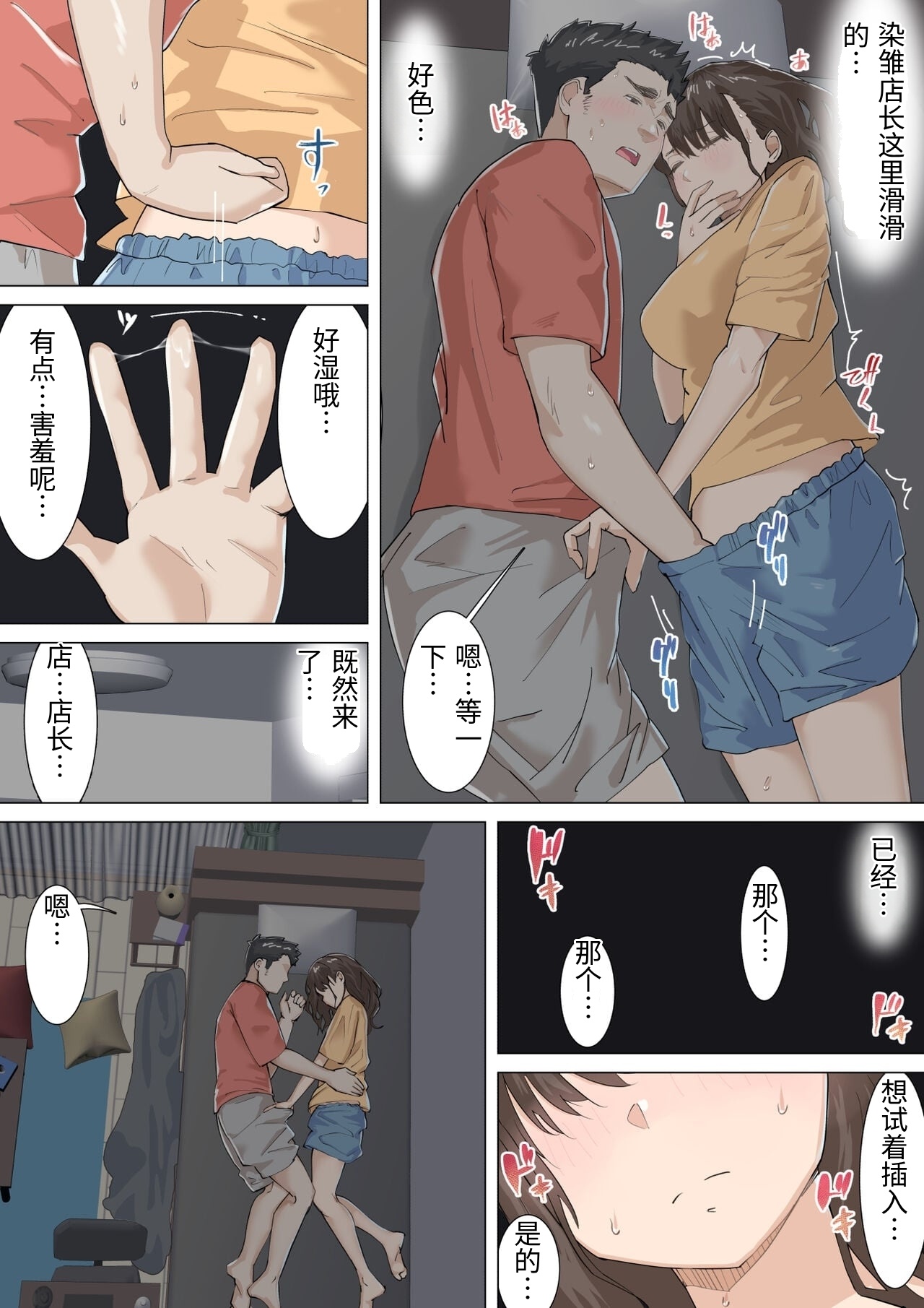 Kousakinmu - Page 39