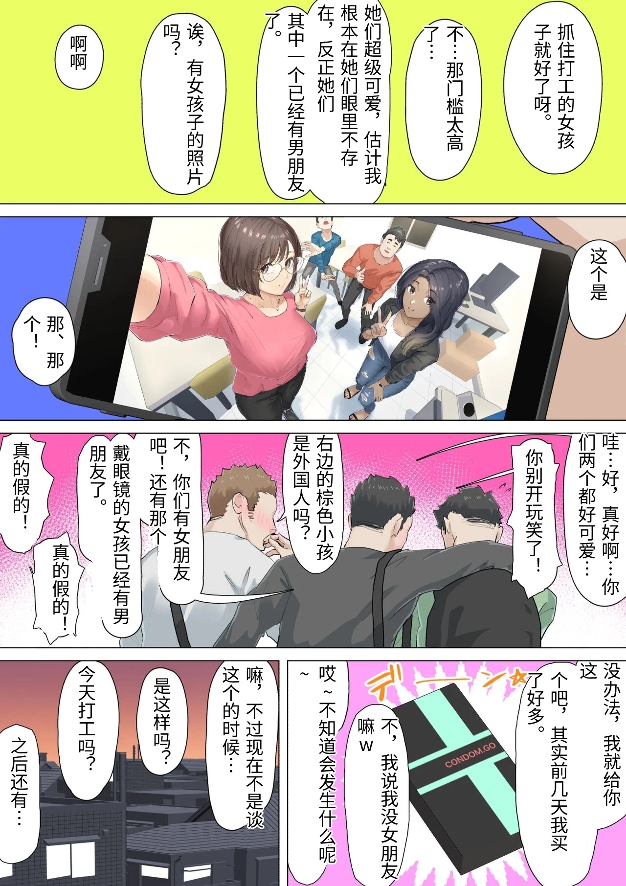 Kousakinmu - Page 6
